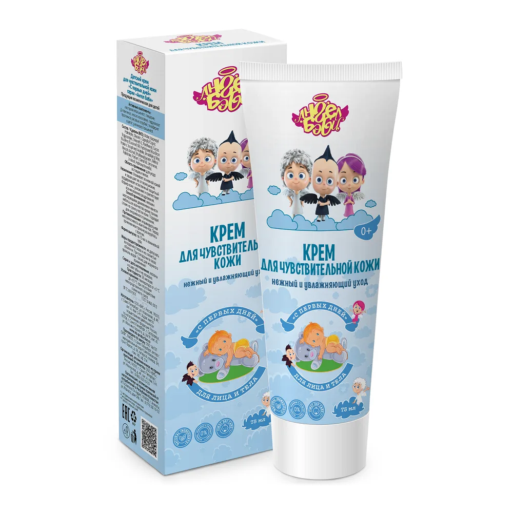 Angel Baby Cream for Sensitive Skin from the First Days 75 ml