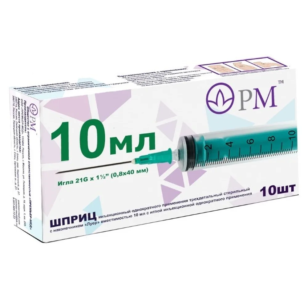 Syringe 10 ml three-part with needle 21g (0.8x40 mm) 10 pcs./Premier-Med