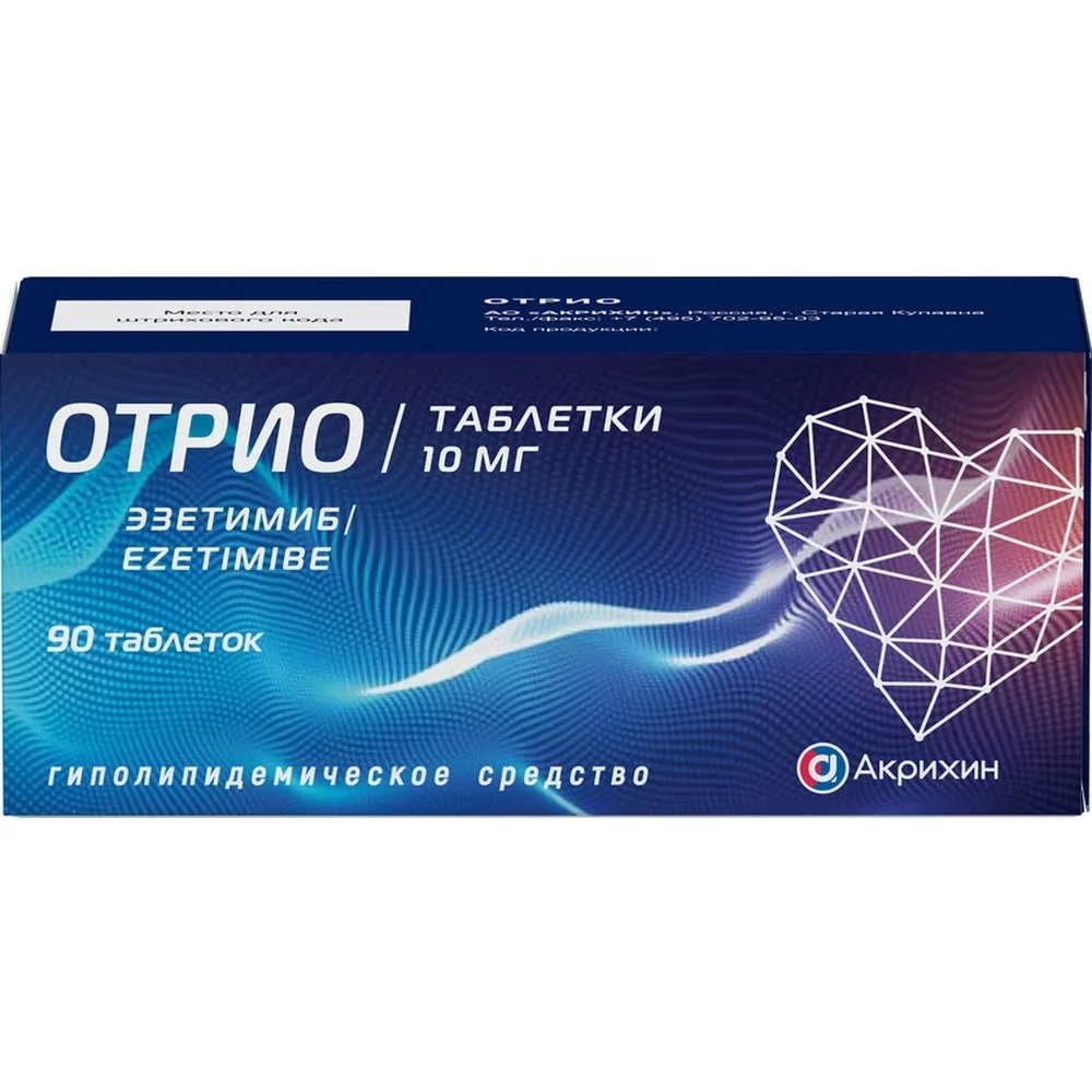 Otrio 10 mg 90 tablets blister