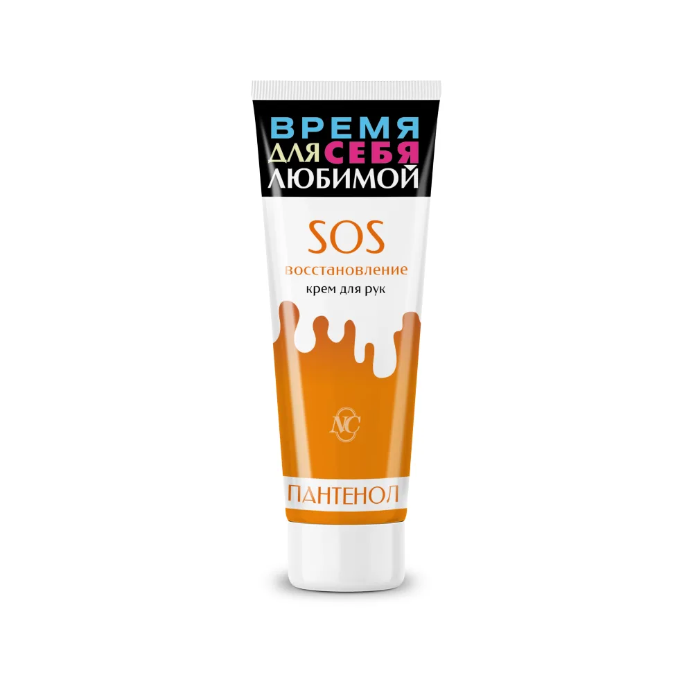 Nevskaya Kosmetika SOS Recovery Hand Cream 75 ml