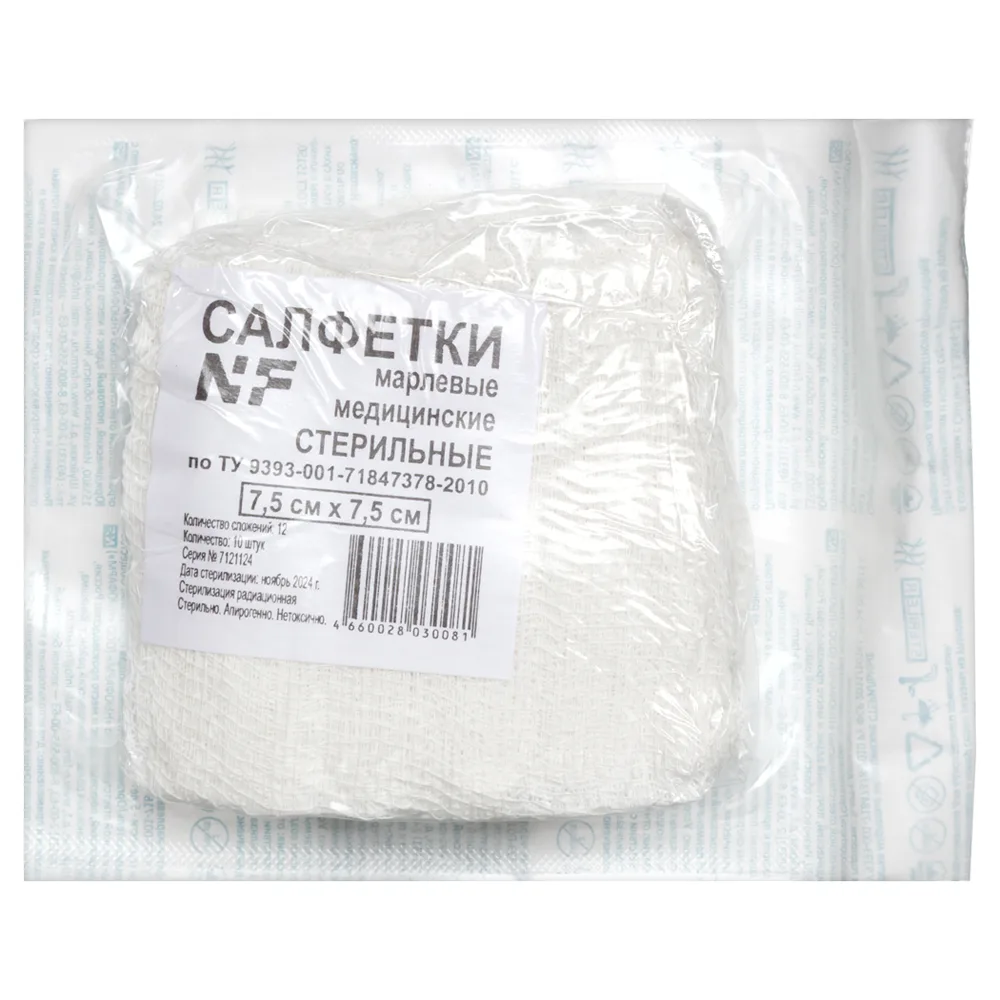 Sterile Medical Gauze Wipes 12 Layers 7.5x7.5 cm 10 pcs Blister/Newpharm