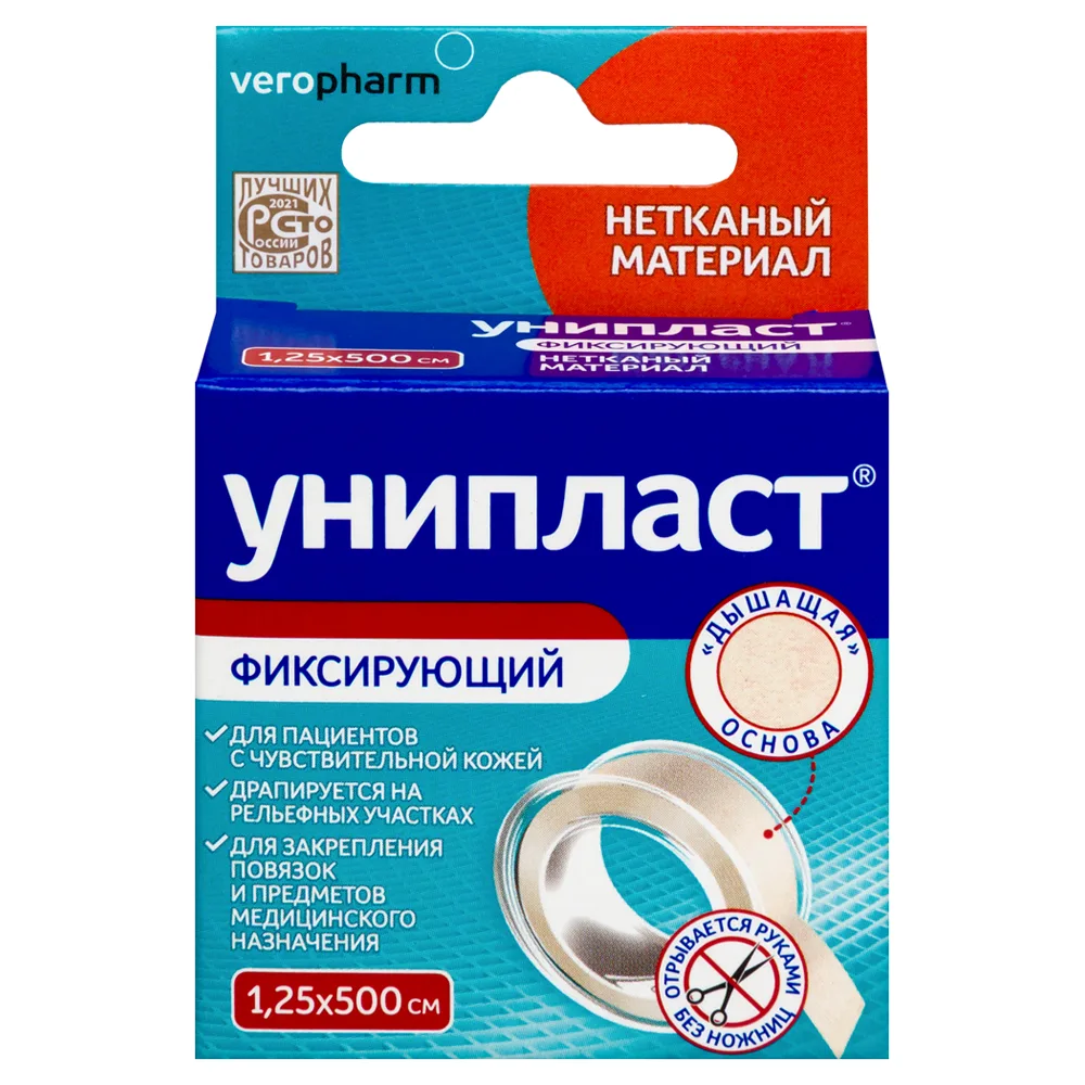Uniplast Adhesive Plaster Non-woven 1.25x500 cm