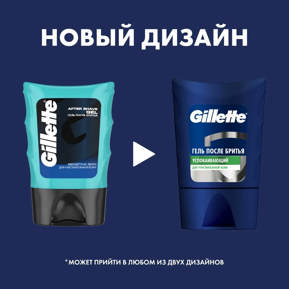 Gillette soothing aftershave gel 75 ml