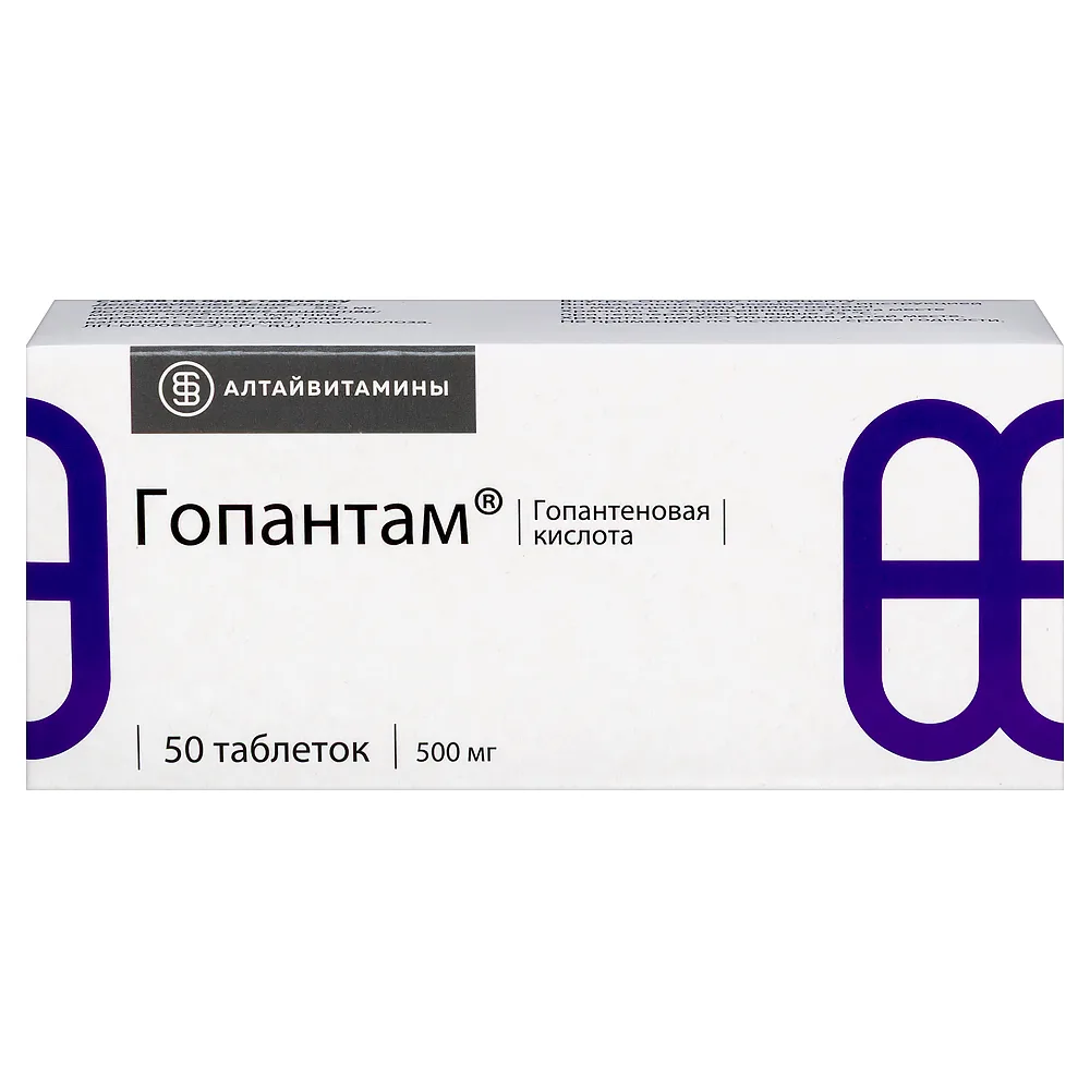 Gopantam 500 mg 50 tablets