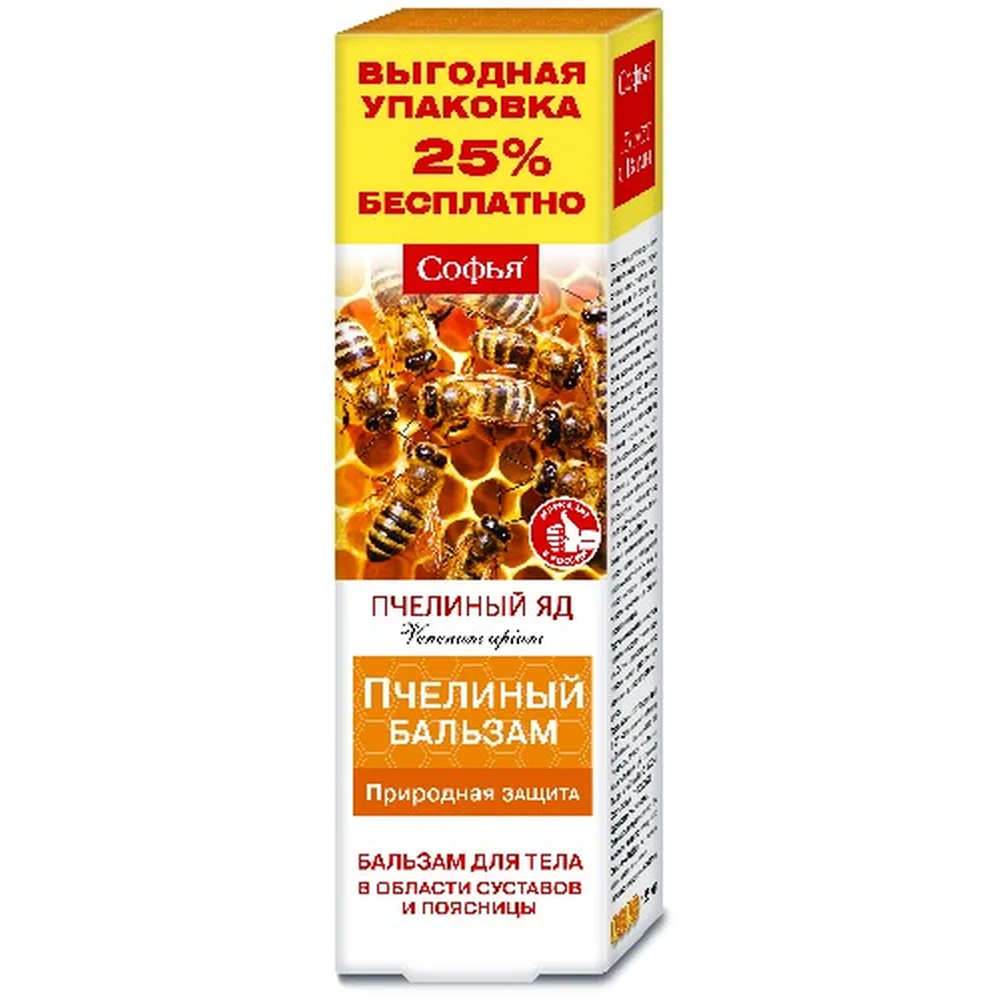 Sofya body balm with bee venom 125 ml