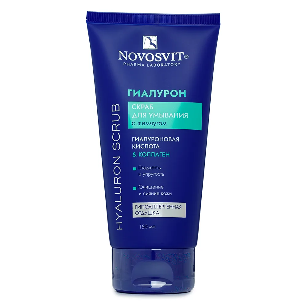 Novosvit Hyaluronic Cleansing Scrub with Pearl 150 ml