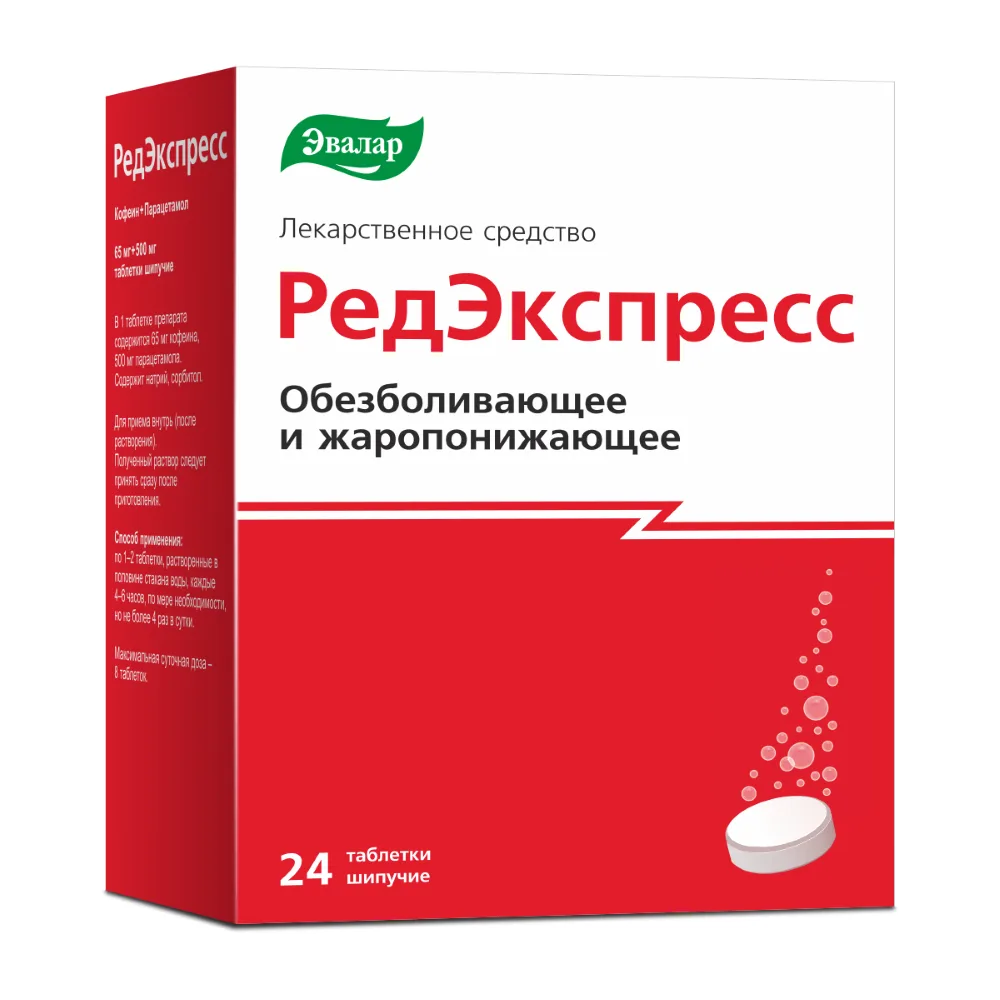 Redexpress 65 mg + 500 mg 24 effervescent tablets