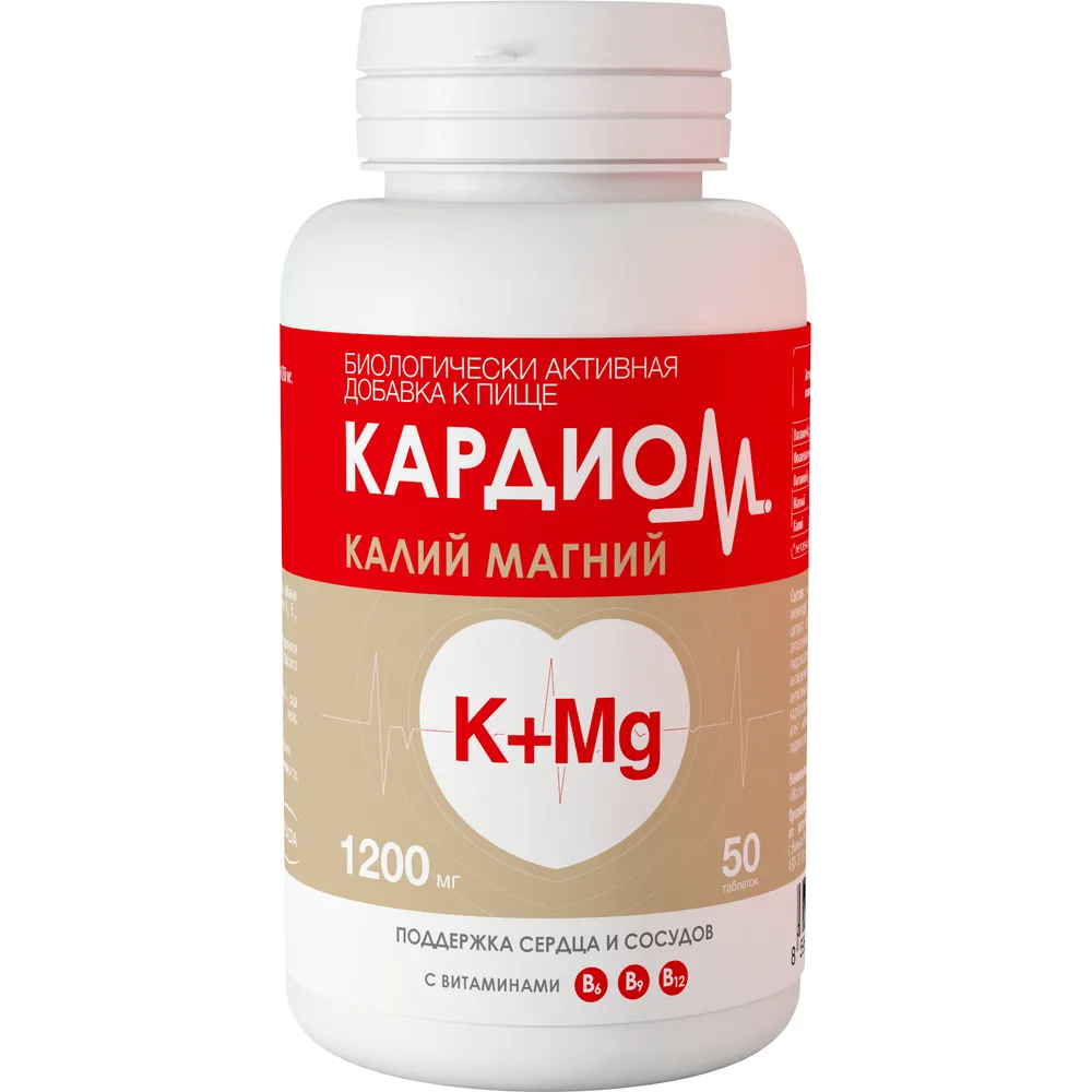 Cardiom potassium magnesium 50 coated tablets 1200 mg