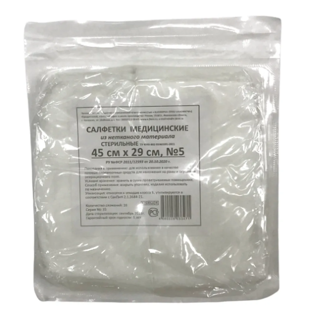 Sterile Non-woven Medical Wipes 16 Layers 45x29 cm 5 pcs Blister/Newpharm