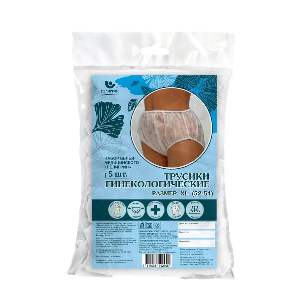 Peligreen kit No. 12 non-sterile disposable postpartum gynecological panties 5 pcs size 52-54