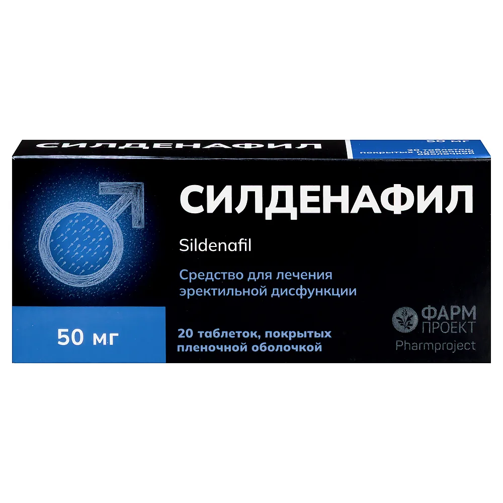 Sildenafil 50 mg 20 tablets, film-coated