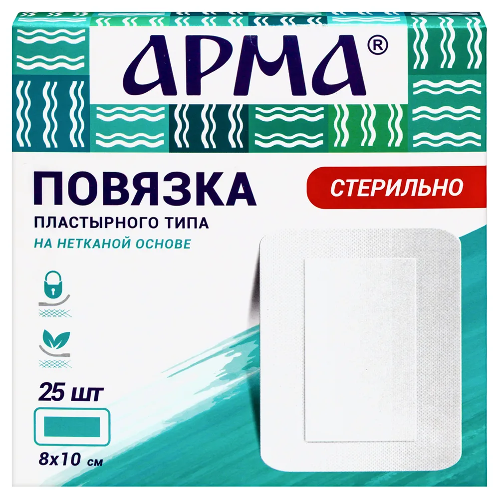 Arma Adhesive Dressing 8x10 cm 25 pcs.