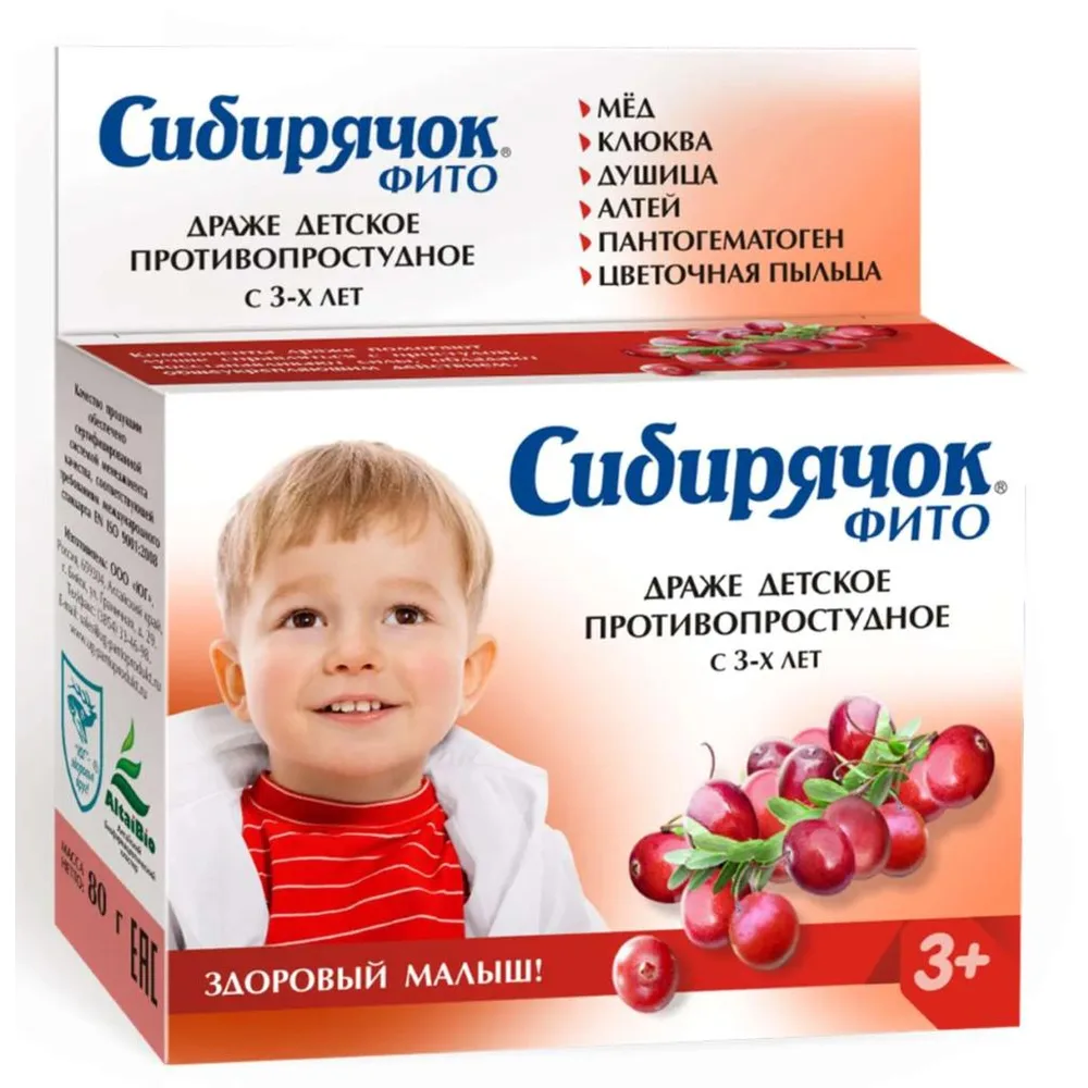 Sibiryachok phyto children's dragee for colds 80 g