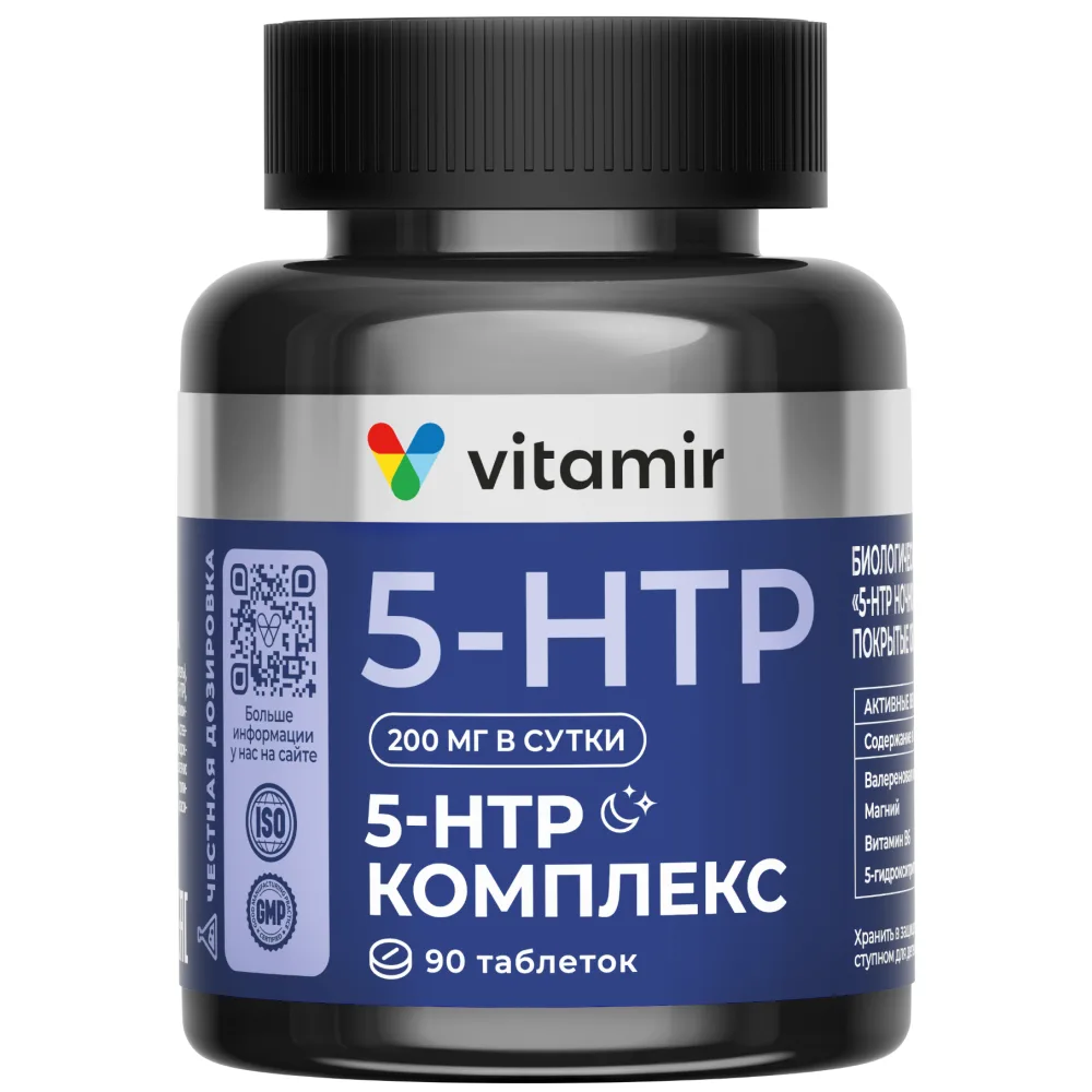 5-HTP Night Complex 90 coated tablets, 515 mg