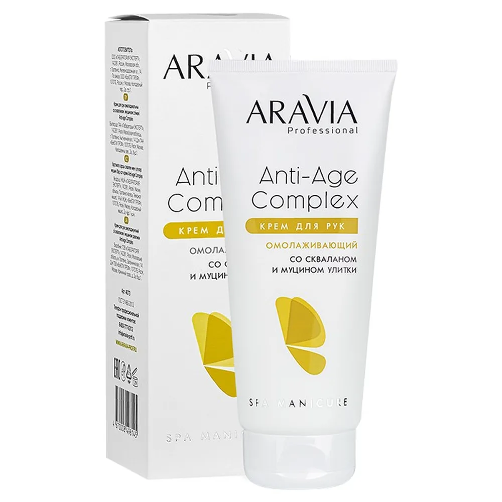Aravia Professional Anti-Age Complex Hand Cream with Squalane and Snail Mucin 150 ml