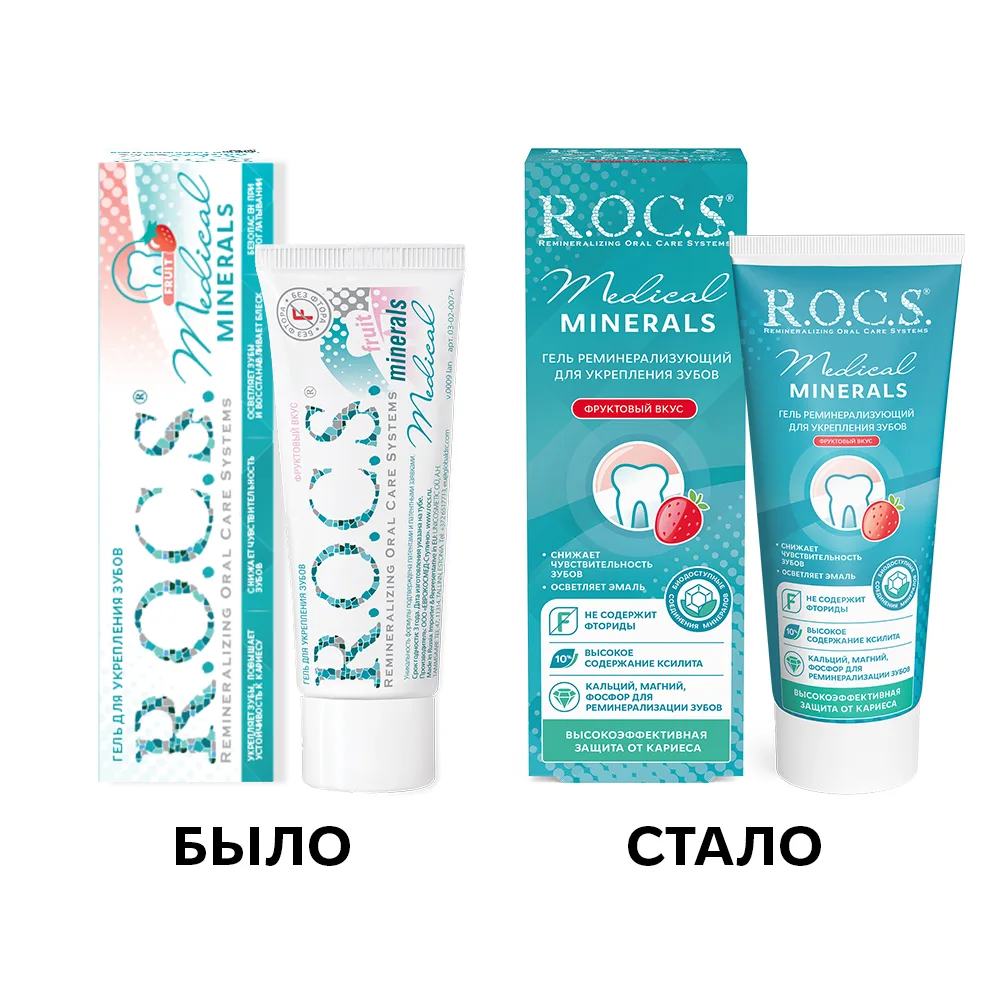 Rocs Medical Minerals Fruit Remineralizing Gel 45 g