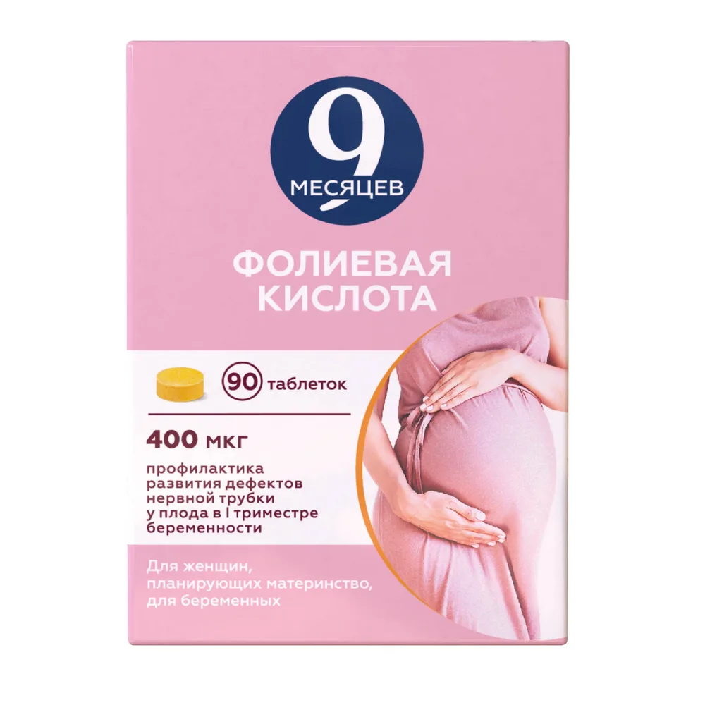 9 Months folic acid 0.4 mg 90 coated tablets