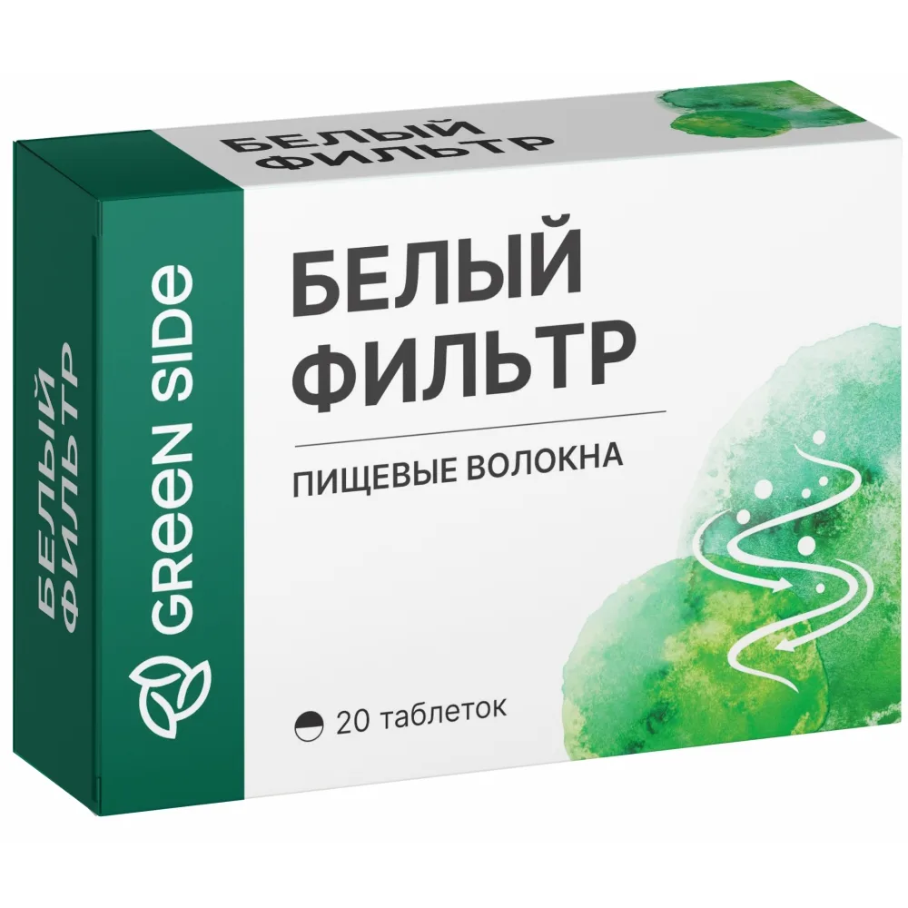 Green Side White Filter 20 tablets 700 mg
