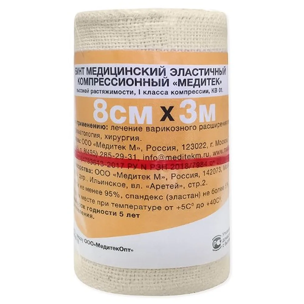 Meditek Elastic Medical Compression Bandage High Stretch Class 1 8 cm x 3 m