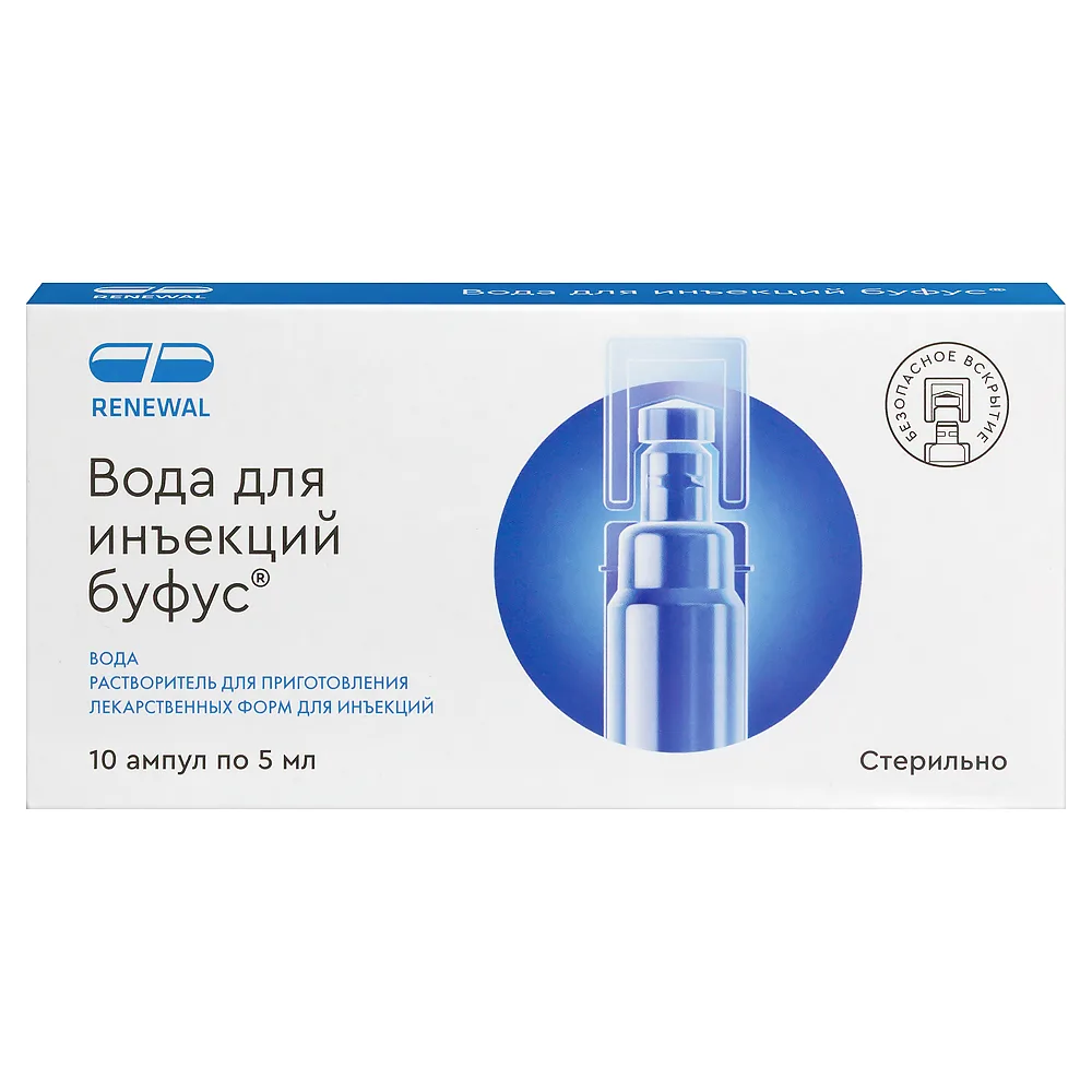 Bufus Injection Water Solvent for Preparing Injectable Forms 5 ml Ampoules 10 pcs