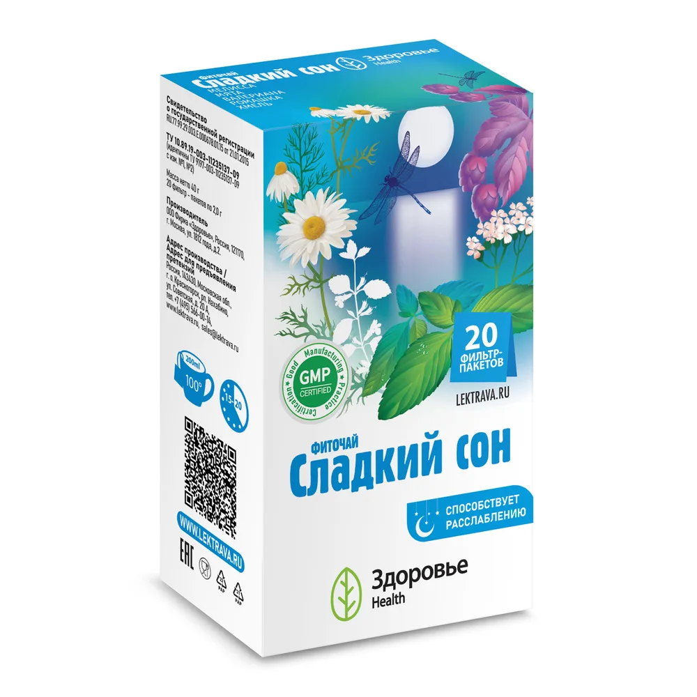 herbal tea Sweet Sleep 2 g 20 pcs filter bags