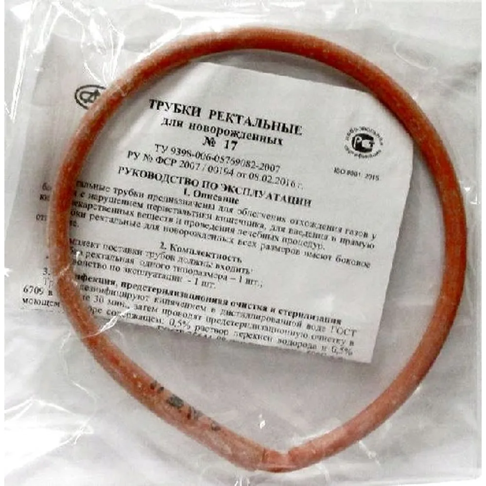 Rectal Tube for Newborns - 17 1 pc.