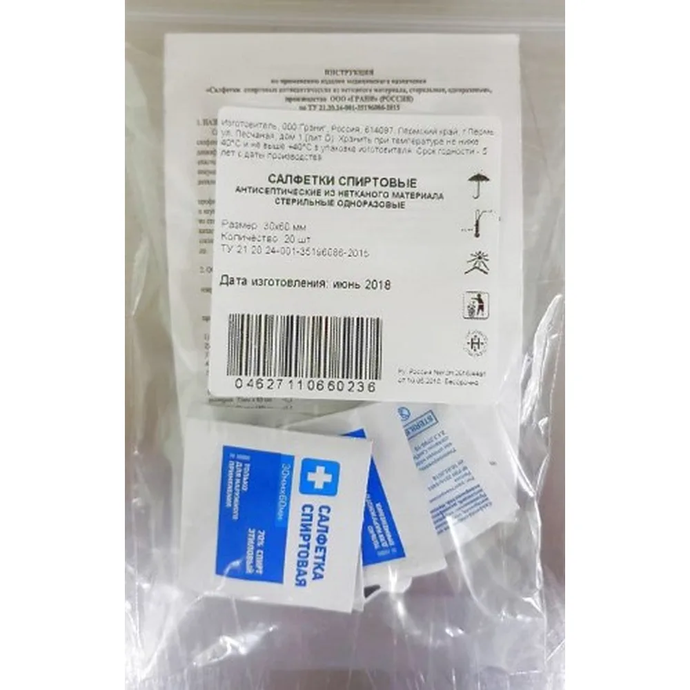 Sterile Alcohol Antiseptic Wipes 30x60 mm 20 pcs/package