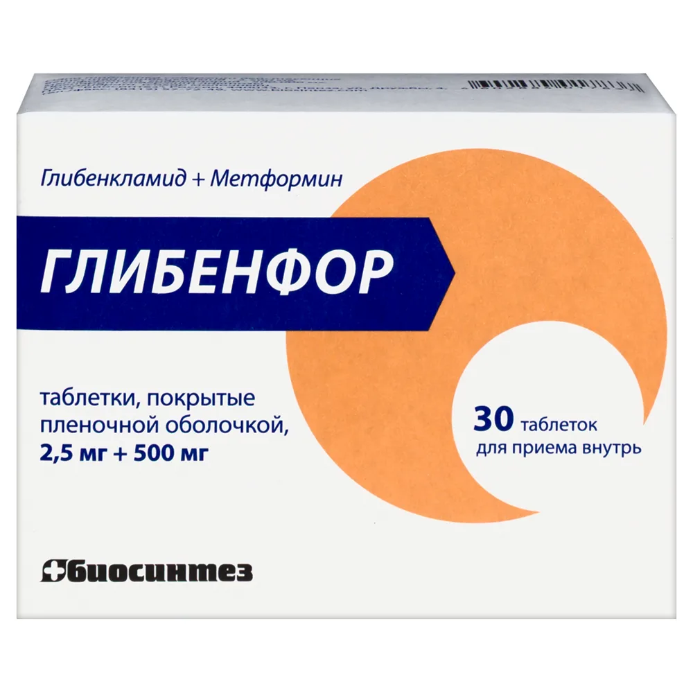 Glibenclamide 2.5 mg + Metformin 500 mg 30 coated tablets blister