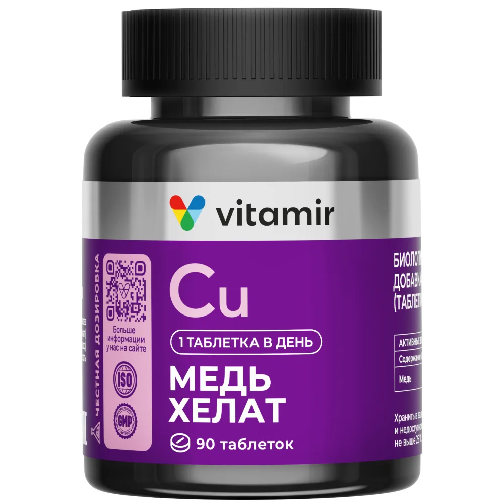 Vitamir Copper Chelate 90 tablets 100 mg