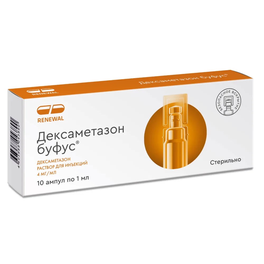 Dexamethasone Bufus 4 mg/ml solution for injection 1 ml ampoules 10 pcs.