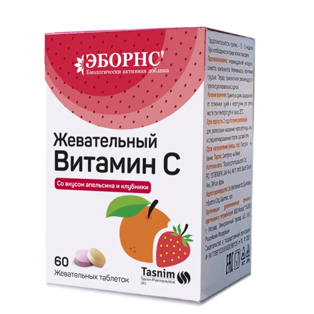 Eborns Chewable Vitamin C 60 tablets 870 mg with orange and strawberry flavor