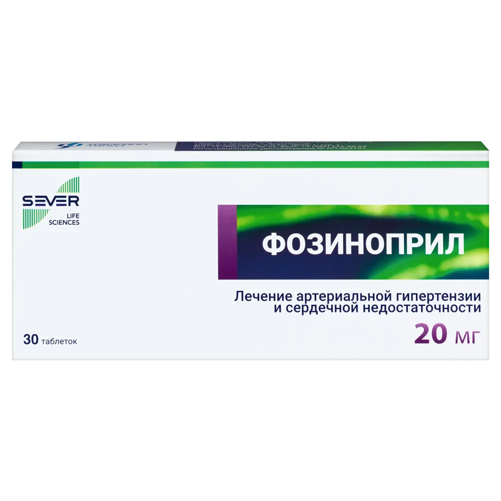Fosinopril 20 mg 30 tablets