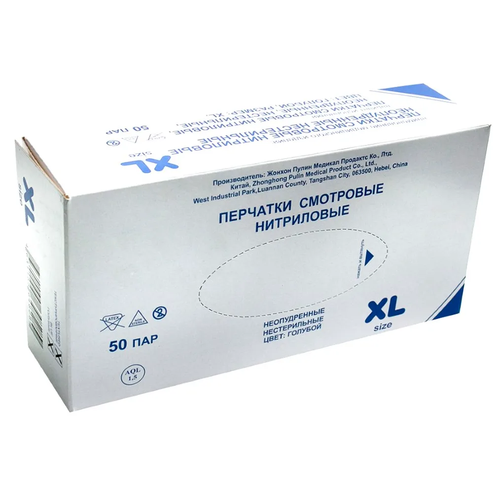 Nitrile Examination Gloves Non-Sterile Powder-Free XL 50 pairs/Blue/Jonhon Pulin