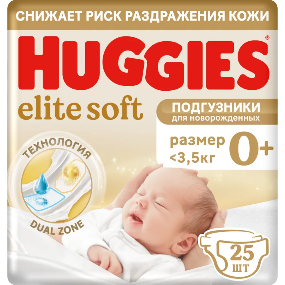 Huggies Elite Soft Diapers for Newborns up to 3.5kg 0+ 25pcs