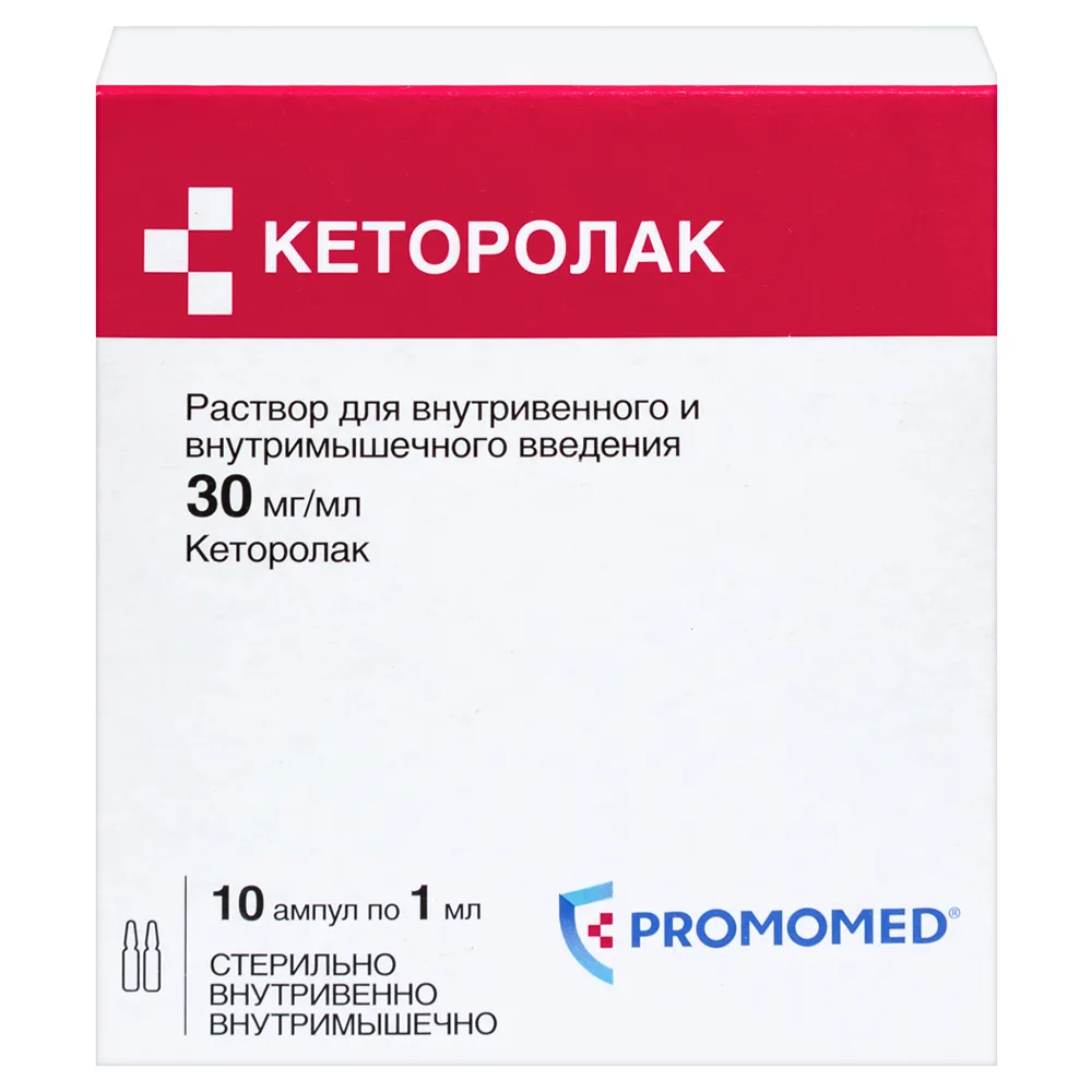 Ketorolac 30 mg/ml solution for intravenous and intramuscular injection 1 ml ampoules 10 pcs.