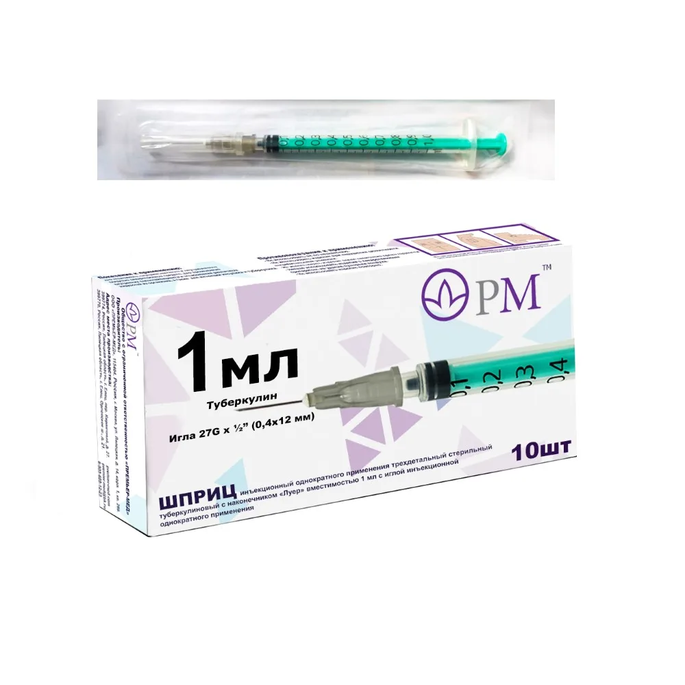 Tuberculin syringe 1 ml three-part with needle 27g (0.4x12 mm) 10 pcs./Premier-Med