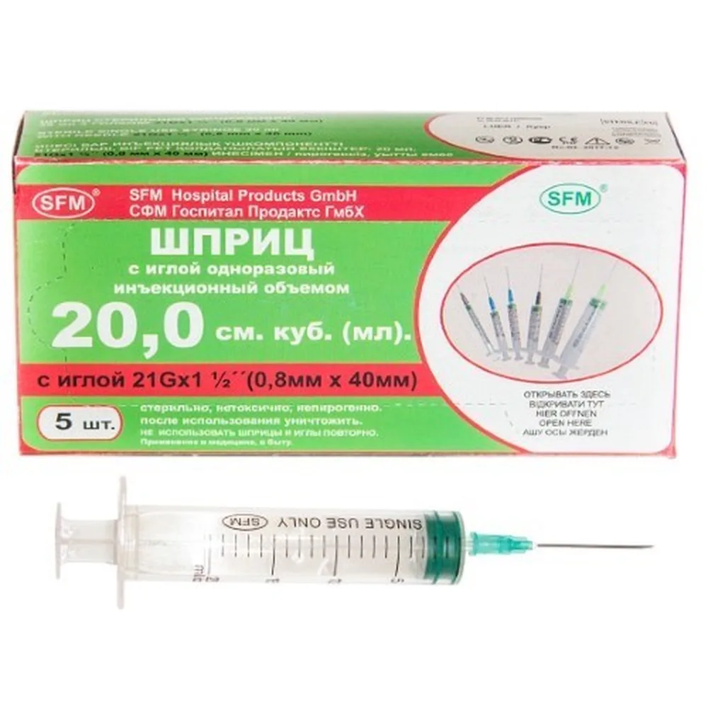 Syringe 20 ml 3-component 5 pcs/import/sfm/individually packaged