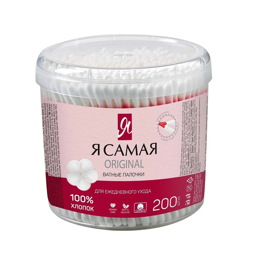 I Am Cotton Swabs Cup 200 pcs.