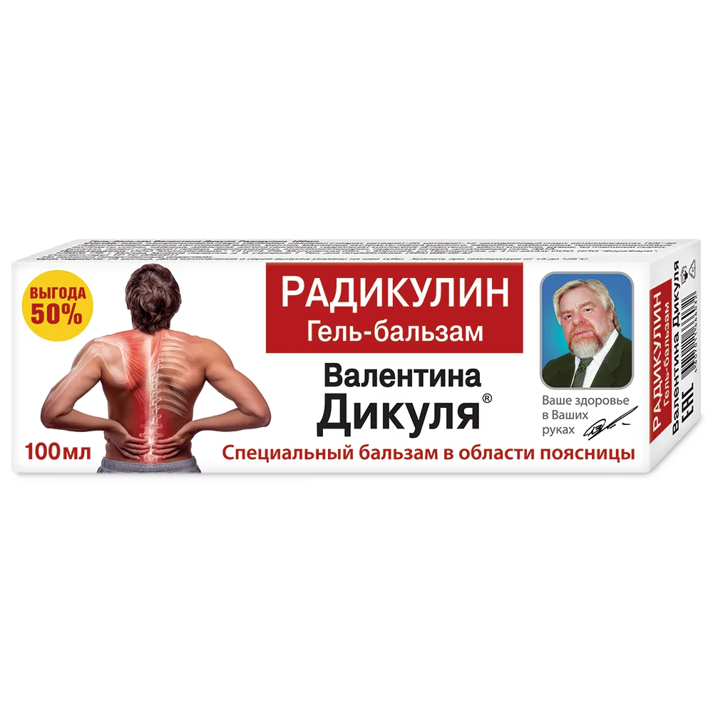 Valentina Dikulya Gel-Balm for Body Radiculin 100 ml