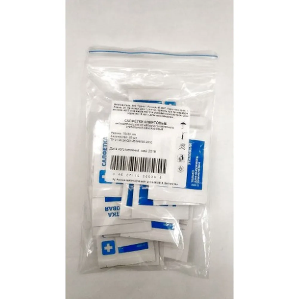 Sterile Alcohol Antiseptic Wipes 75x80 mm 20 pcs.