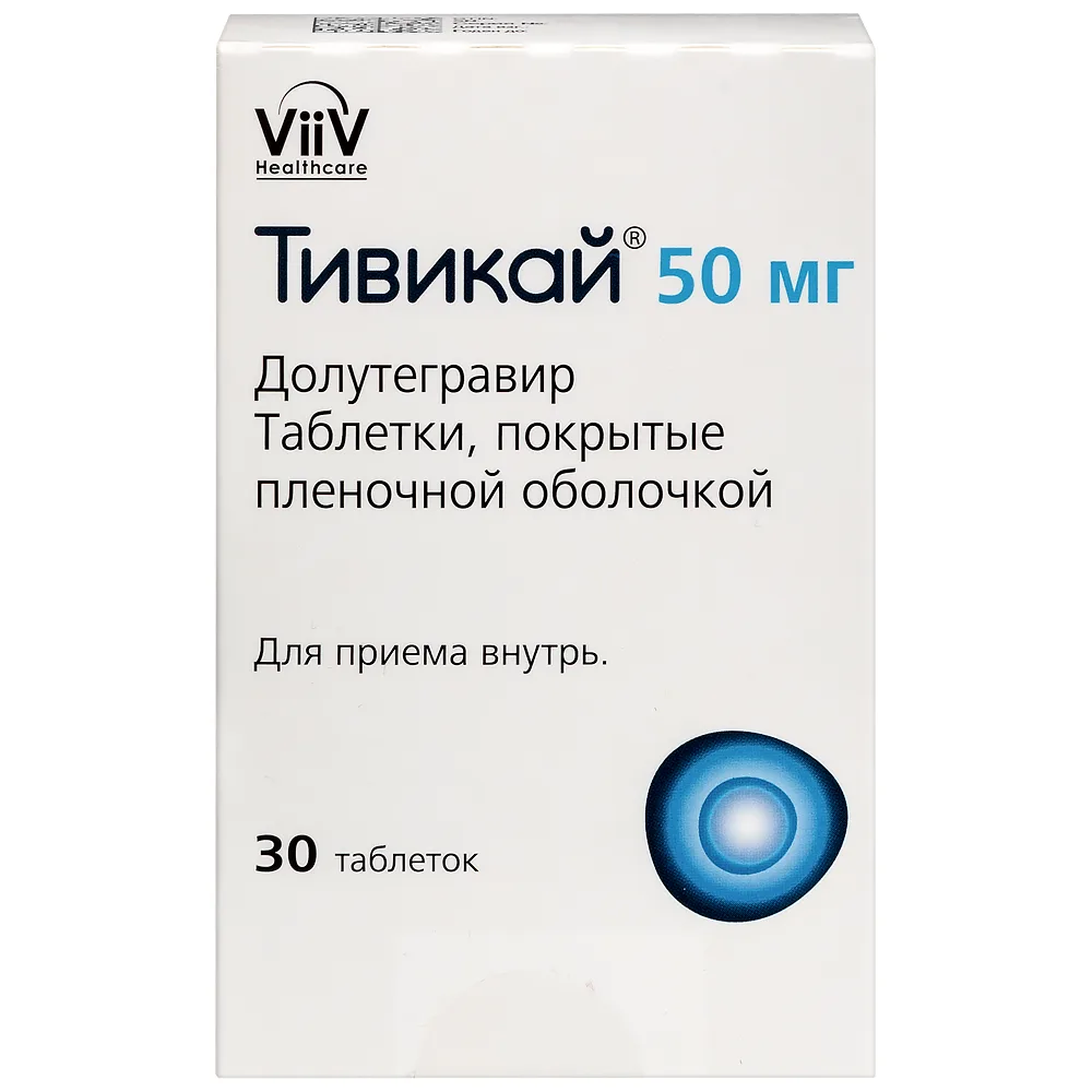 Tivicay 50 mg 30 tablets, film-coated