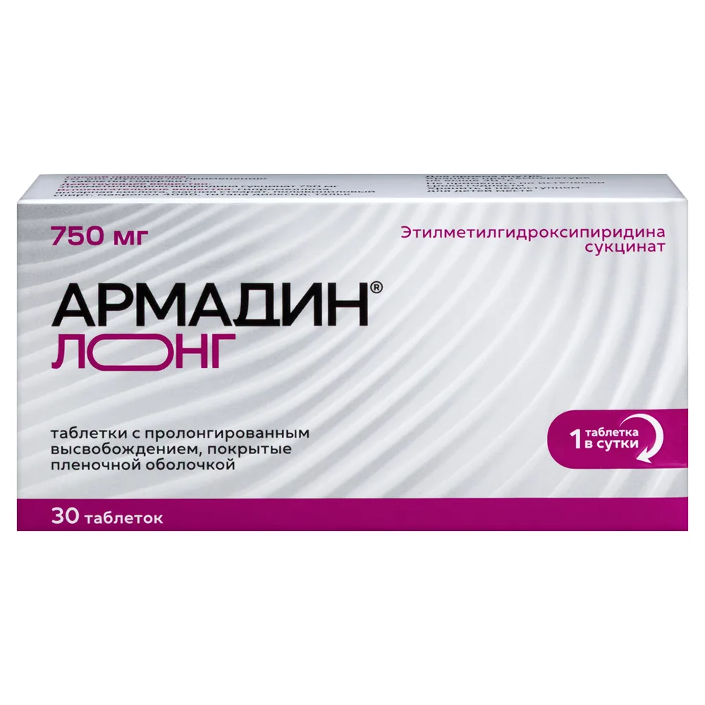 Armadine Long 750 mg 30 tablets blister prolonged-release film-coated