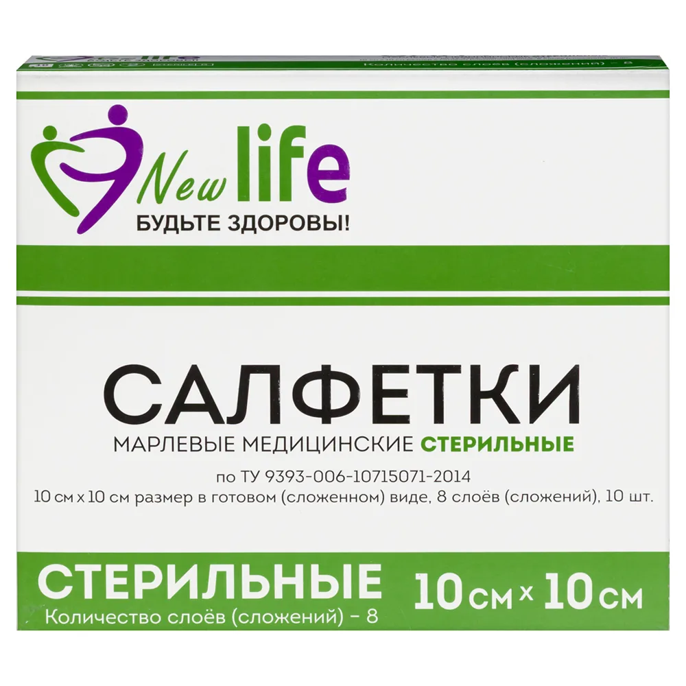 Sterile medical gauze wipes Euro 8 layers 10x10 cm 10 pcs in individual packaging