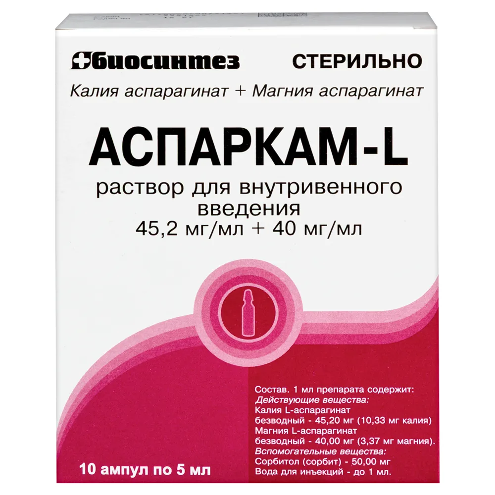 Asparkam-l 45.2 mg/ml + 40 mg/ml 10 pcs. ampoules solution for intravenous administration 5 ml