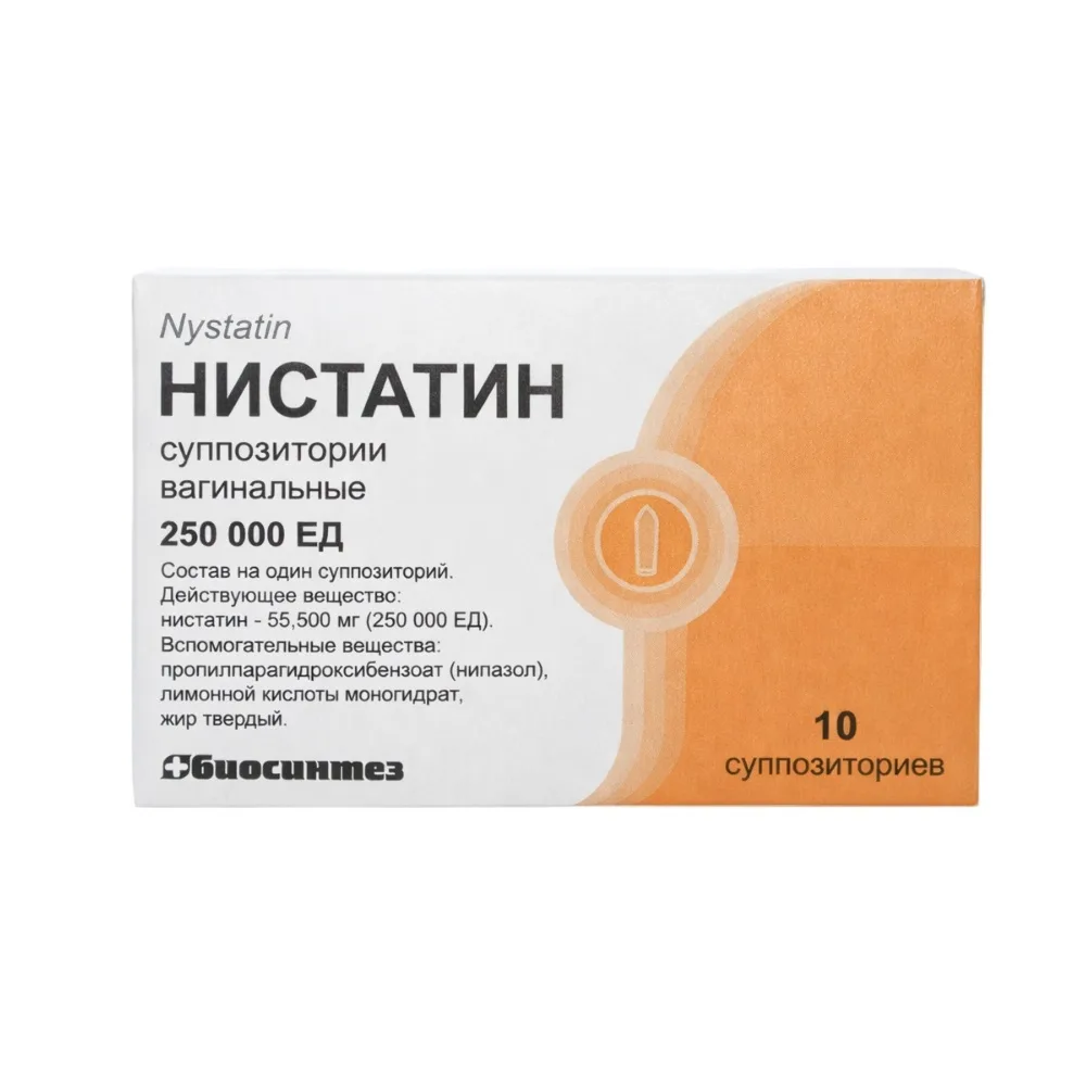 Nystatin 250000 IU 10 pcs vaginal suppositories
