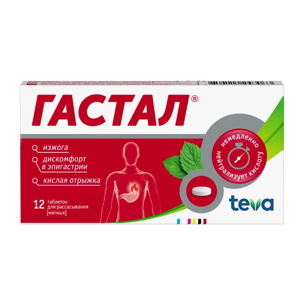 Gastal 12 pcs. lozenges / mint