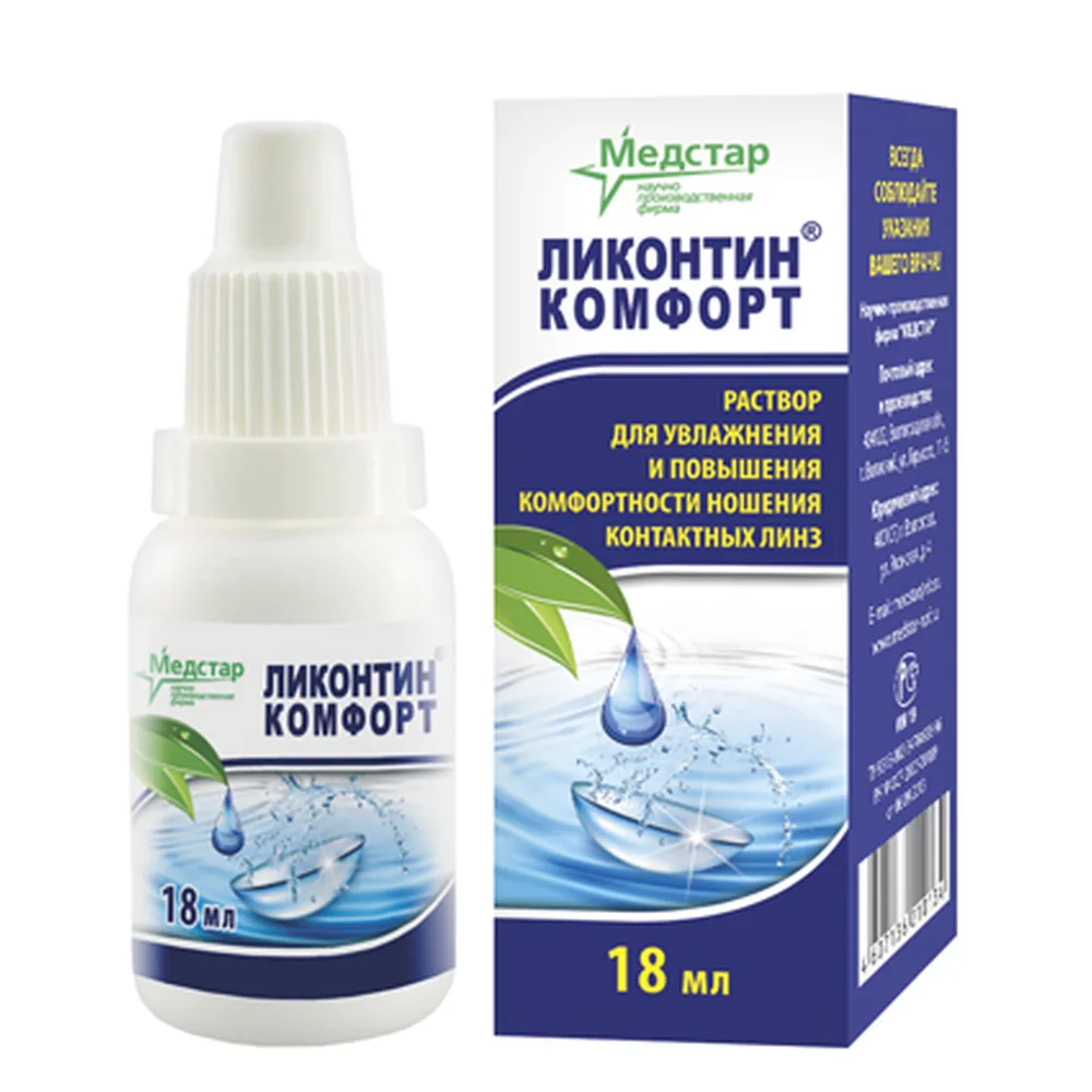 Lycotin Comfort Lens Solution 18 ml