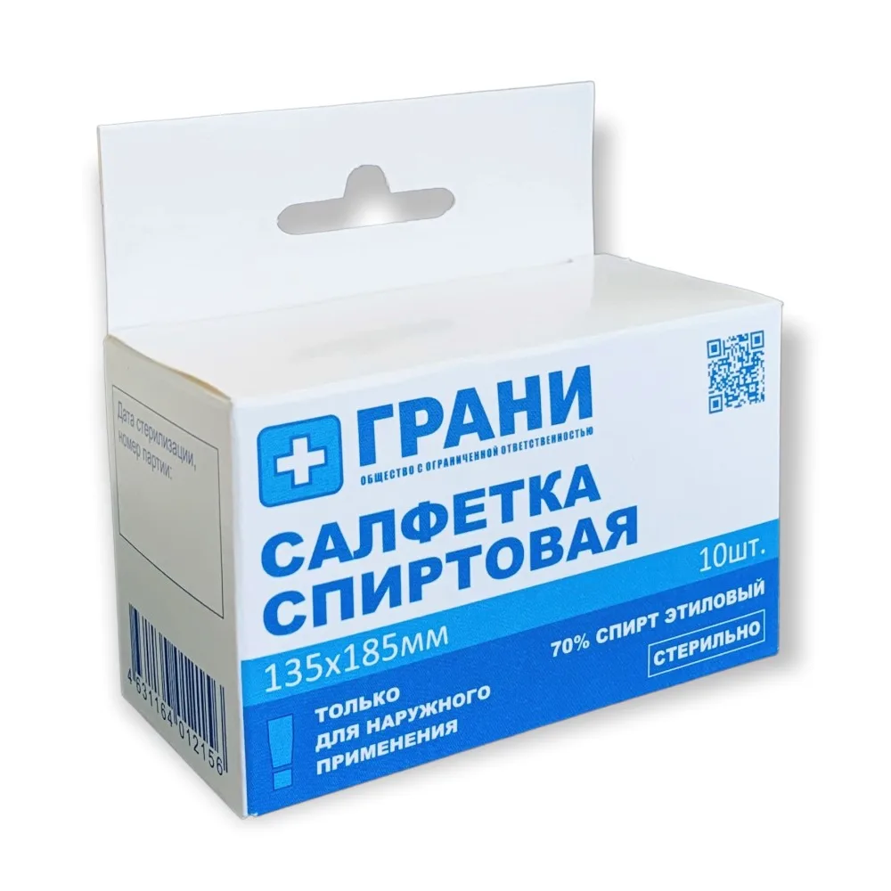 Sterile Alcohol Antiseptic Wipes 135x185 mm 10 pcs/box