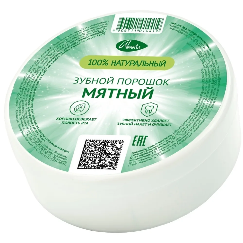 Mint Tooth Powder 140 cm³
