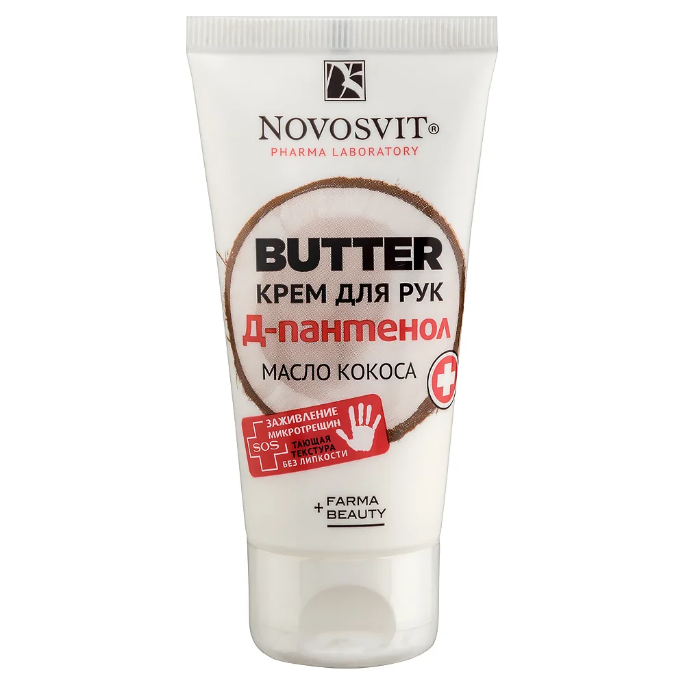 Novosvit Butter Hand Cream D-Panthenol + Coconut Oil 40 ml